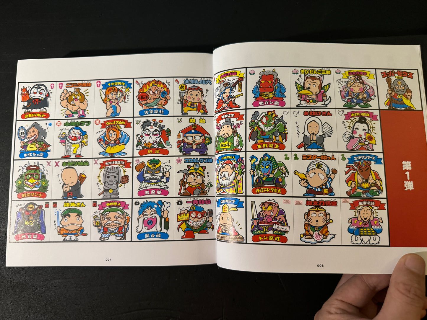 Bikkuriman Original Picture Encyclopedia