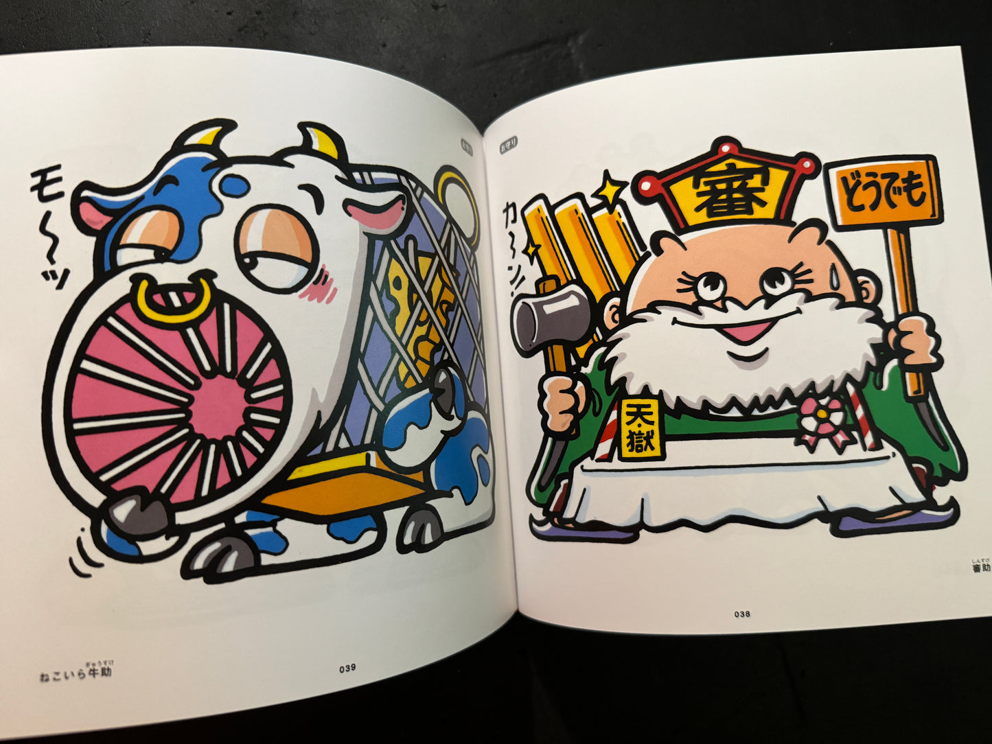 Bikkuriman Original Picture Encyclopedia