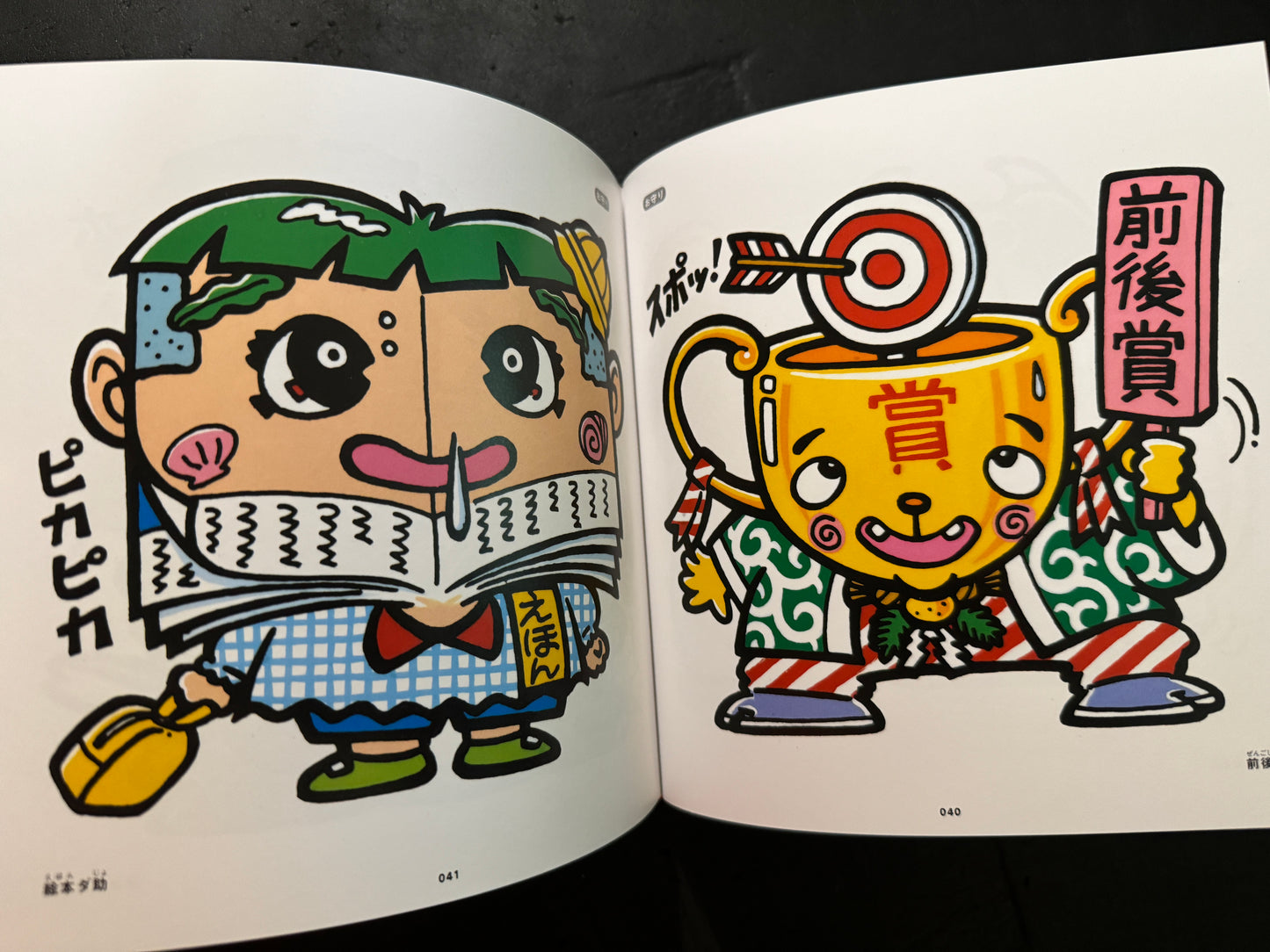 Bikkuriman Original Picture Encyclopedia