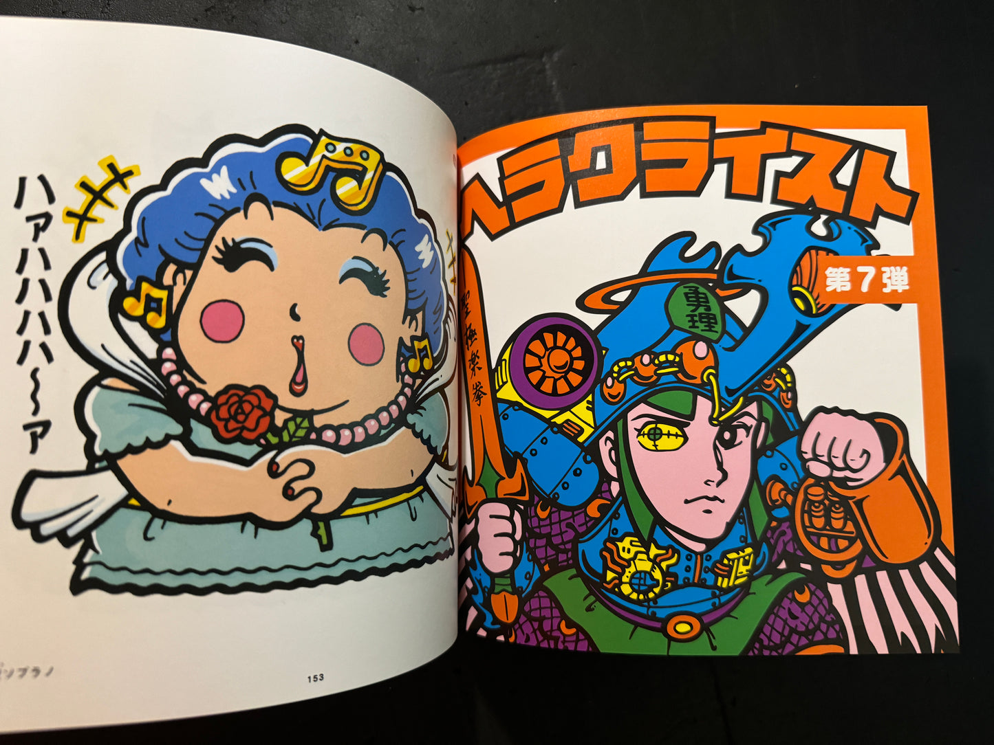 Bikkuriman Original Picture Encyclopedia