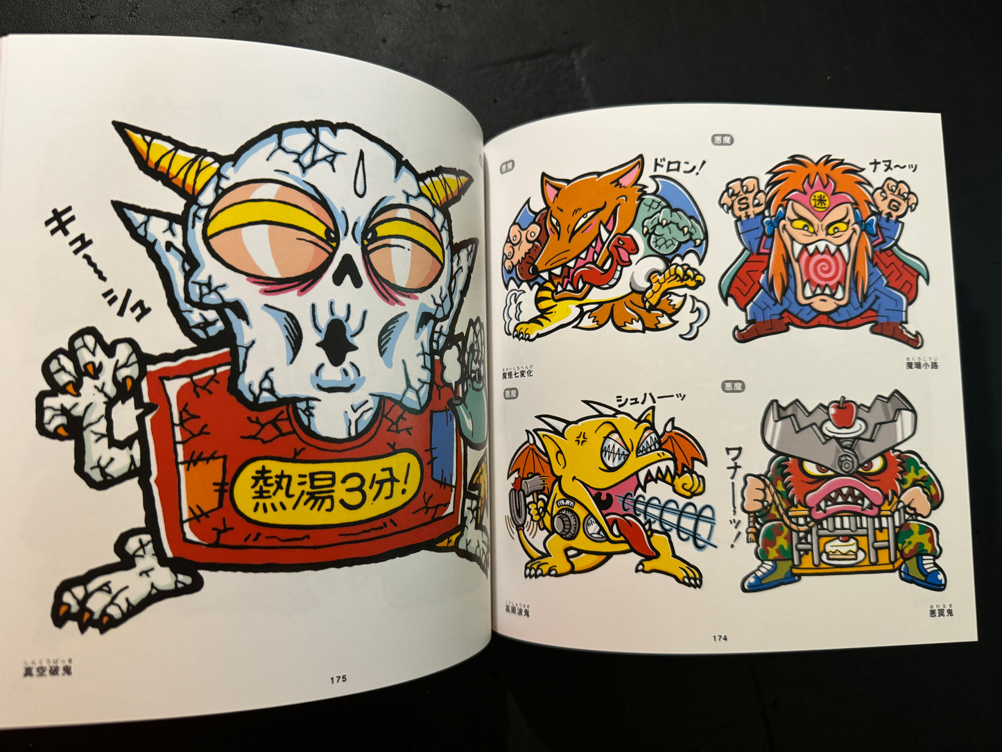 Bikkuriman Original Picture Encyclopedia