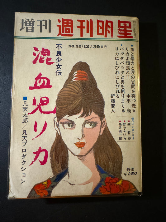 Konketsuji RIKA