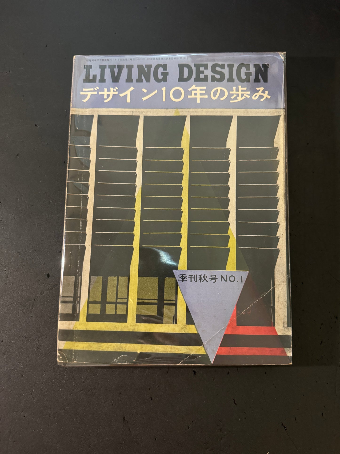 LIVING DESIGN vol.1-5 complete set