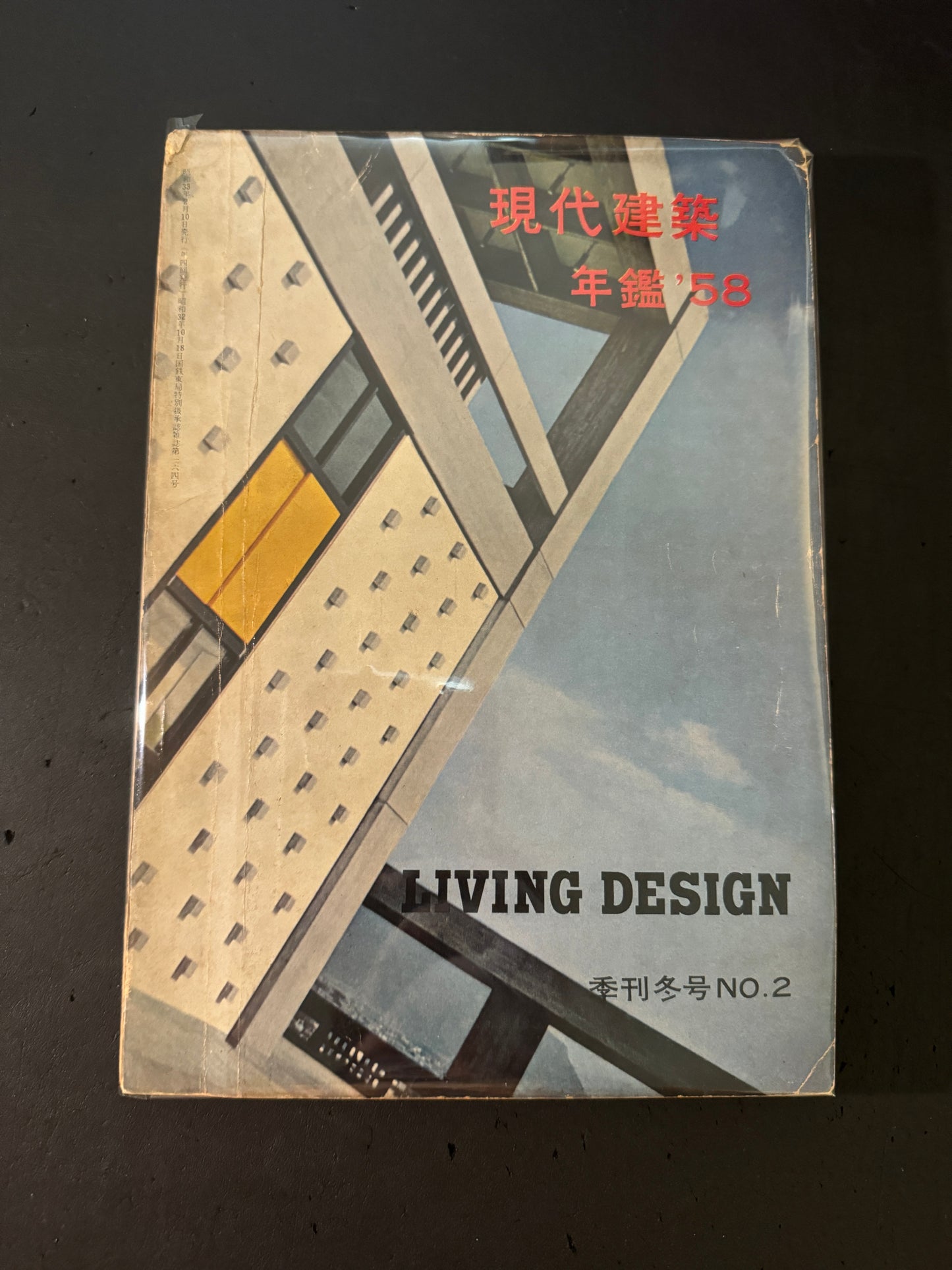 LIVING DESIGN vol.1-5 complete set