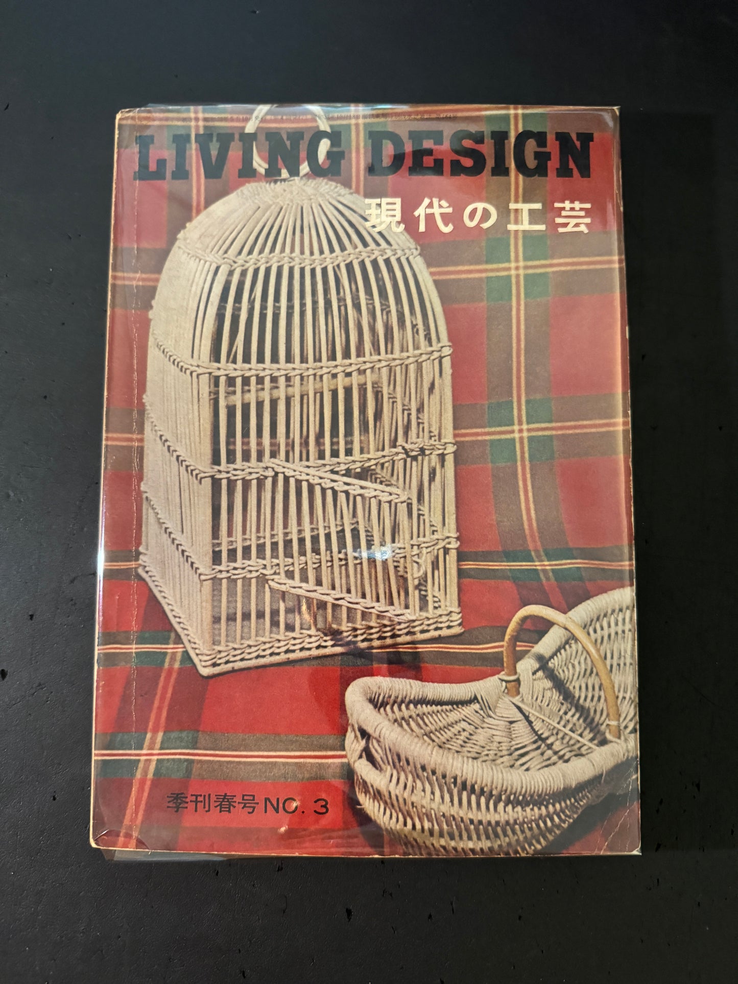 LIVING DESIGN vol.1-5 complete set