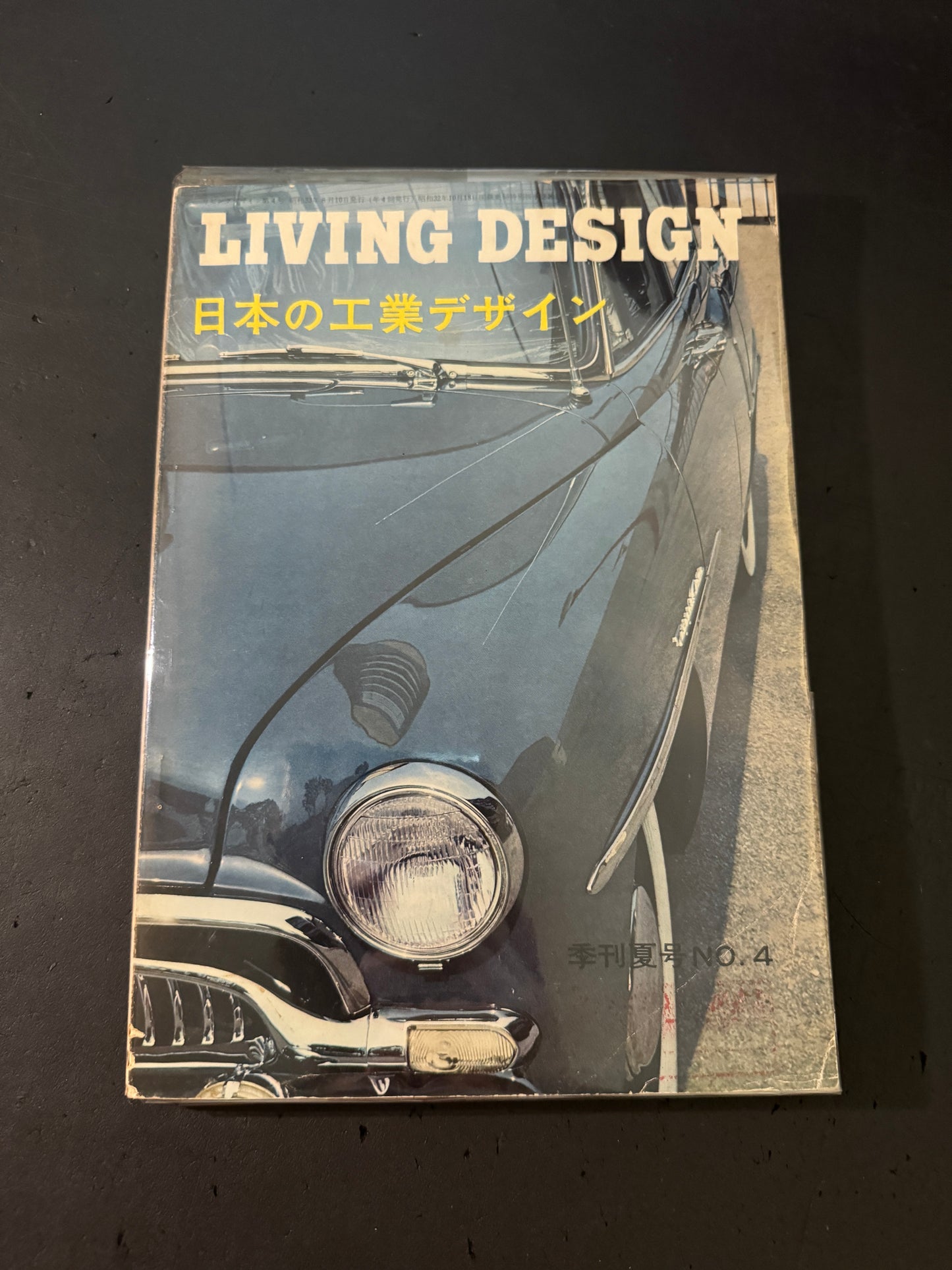 LIVING DESIGN vol.1-5 complete set