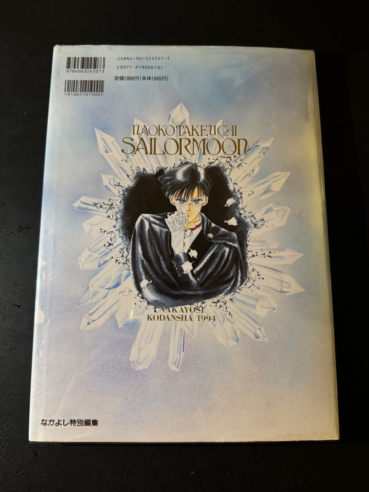 SAILORMOON original picture collection vol.1