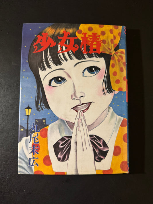 SHOJO TSUBAKI