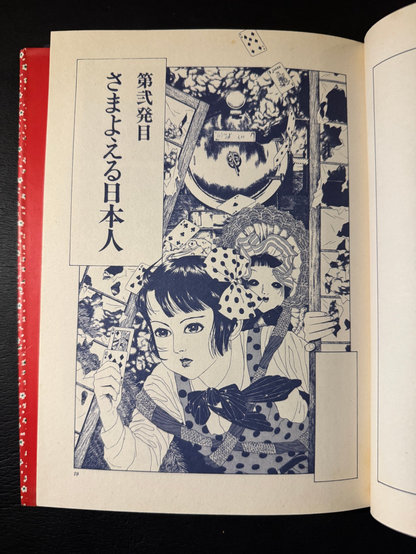 SHOJO TSUBAKI