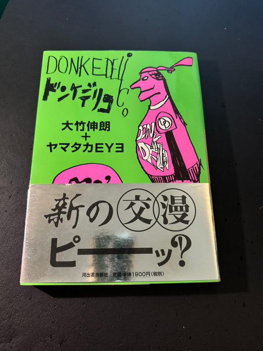 DONKEDELICO