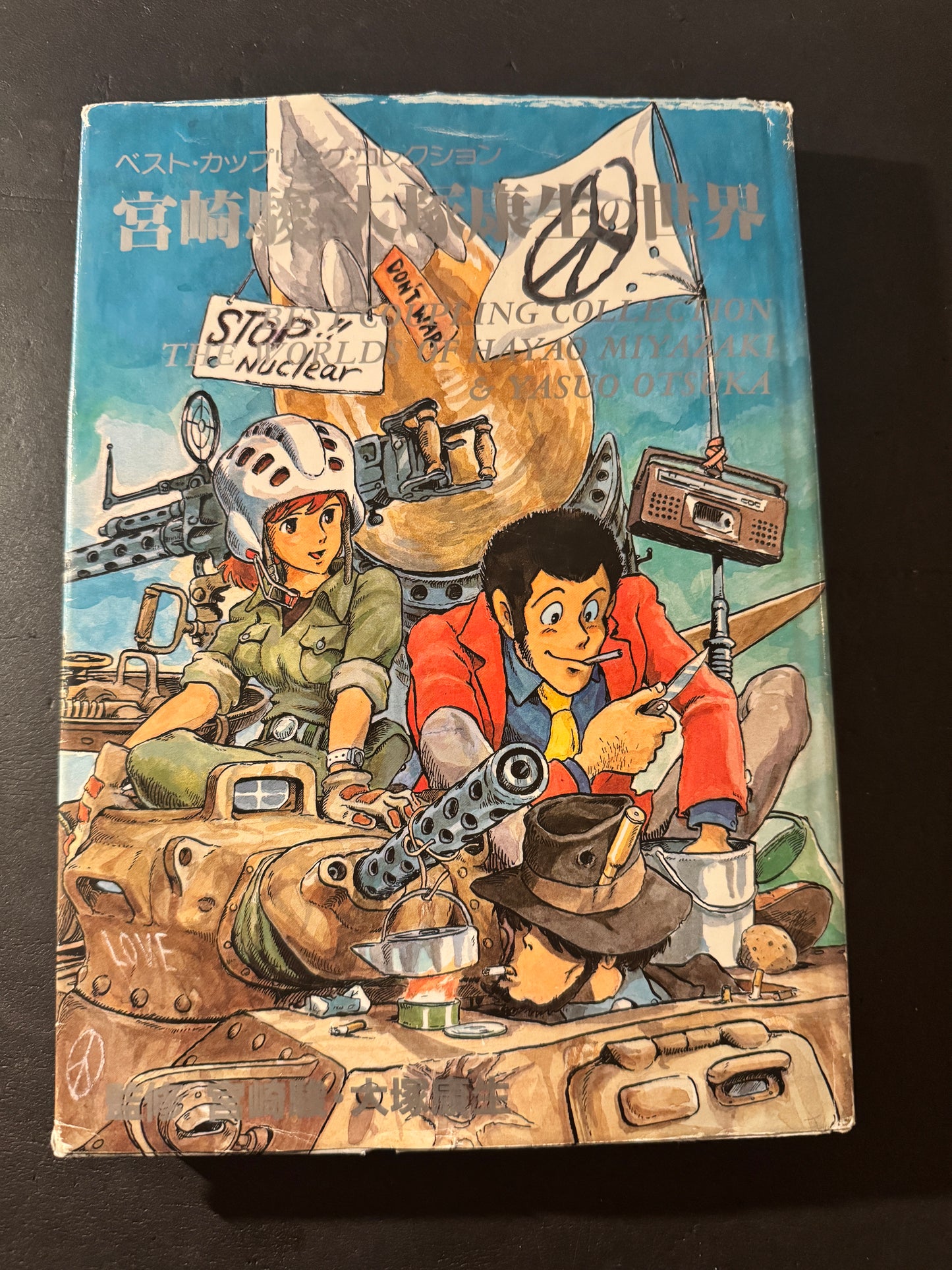 THE WORLD OF HAYAO MIYAZAKI & YASUO OTSUKA
