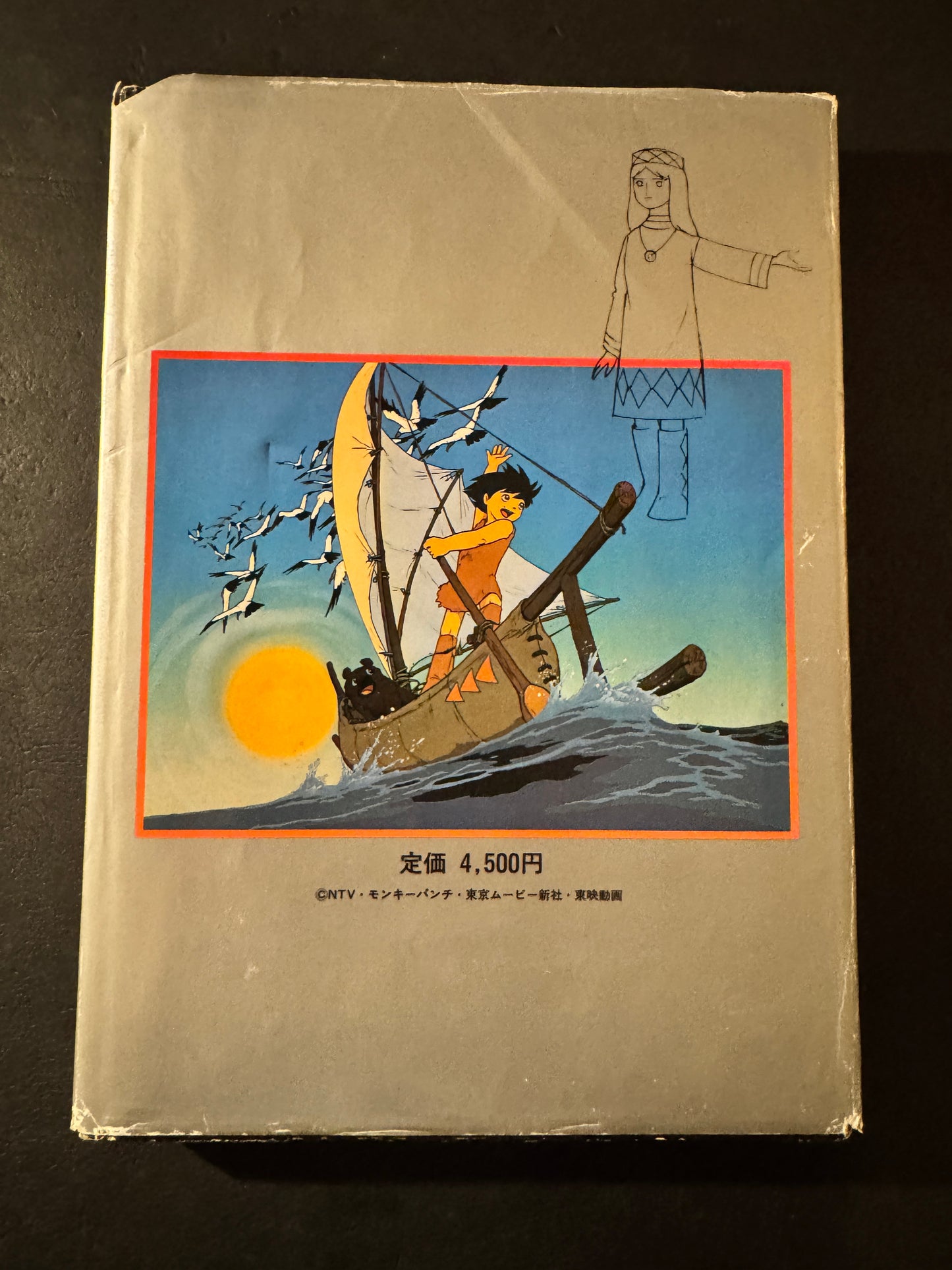 THE WORLD OF HAYAO MIYAZAKI & YASUO OTSUKA