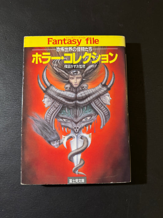 Fantasy File HORROR COLLECTION