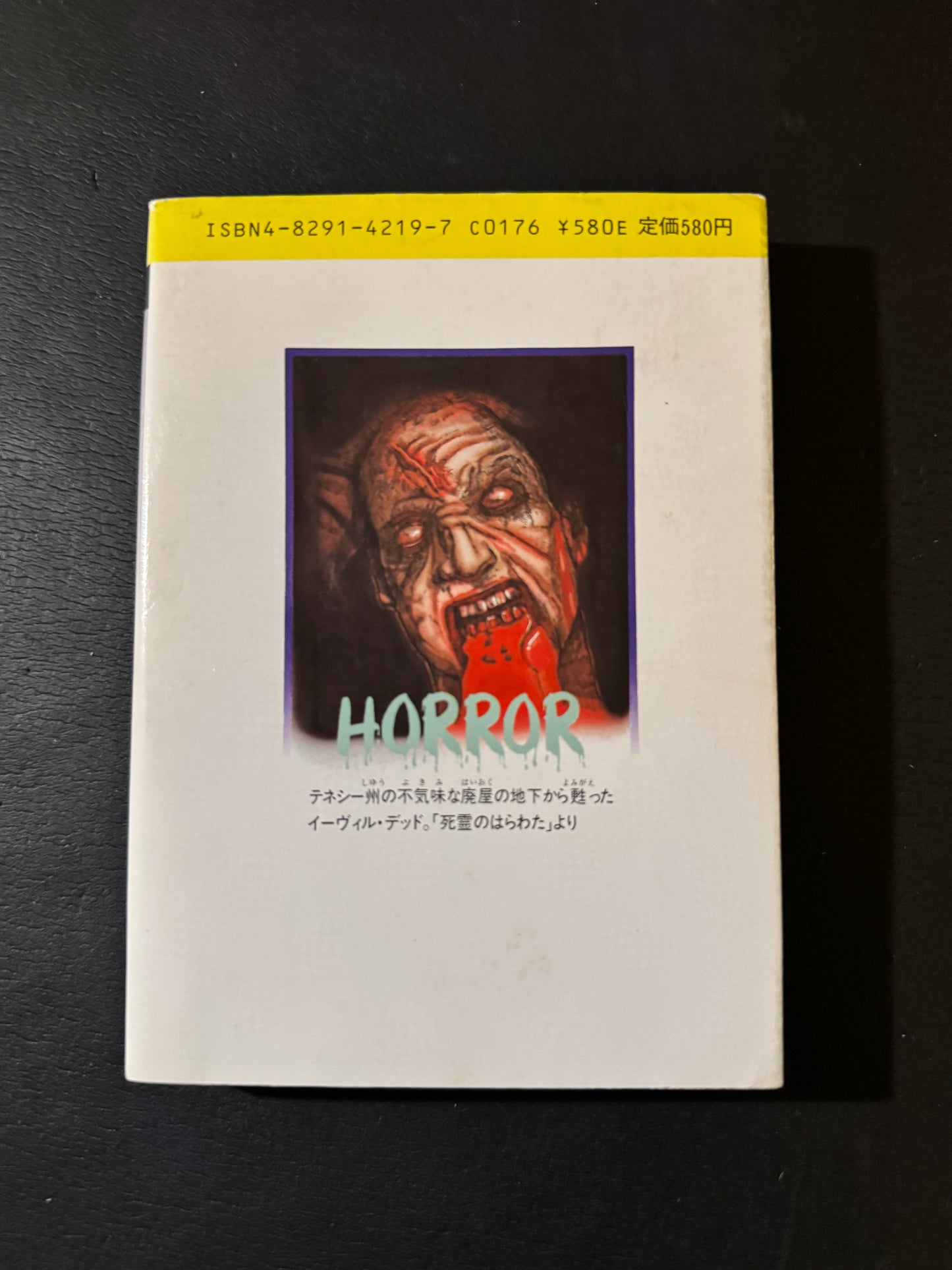 Fantasy File HORROR COLLECTION