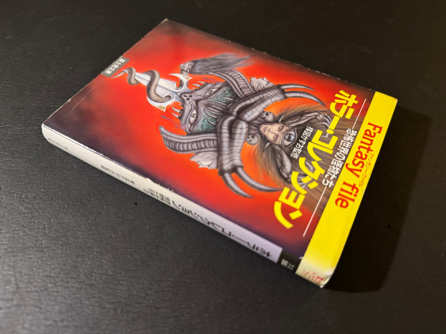 Fantasy File HORROR COLLECTION