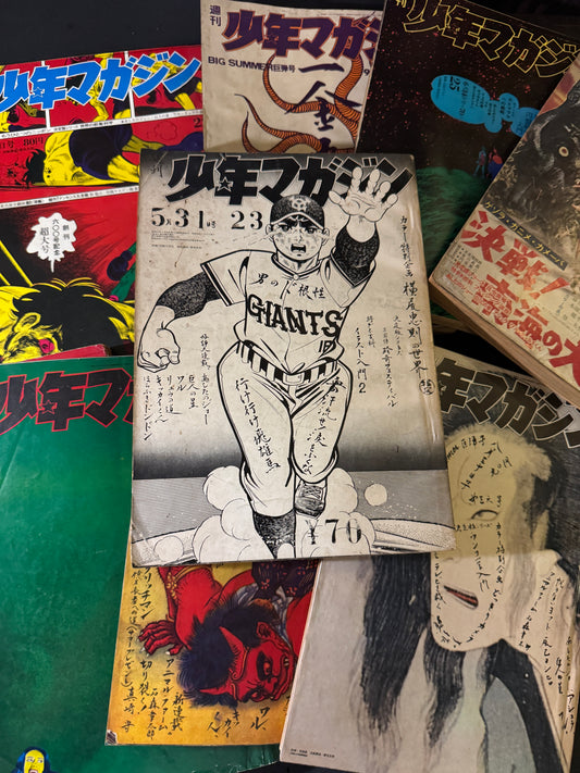 Tadanori Yokoo × Weekly Shonen Magazine collaboration complete 9 issues