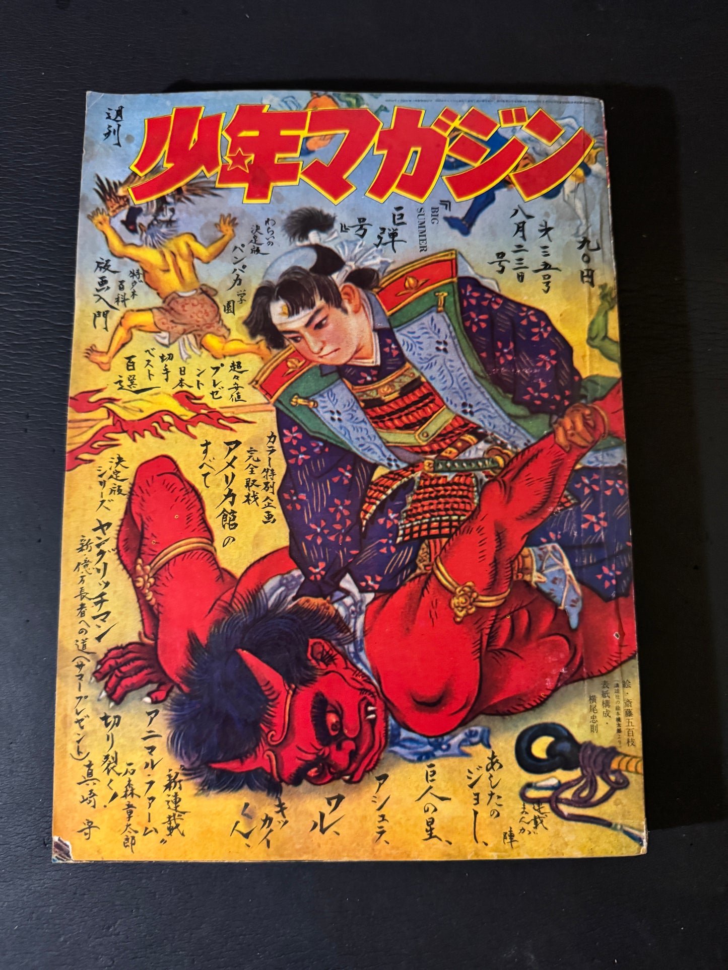 Tadanori Yokoo × Weekly Shonen Magazine collaboration complete 9 issues