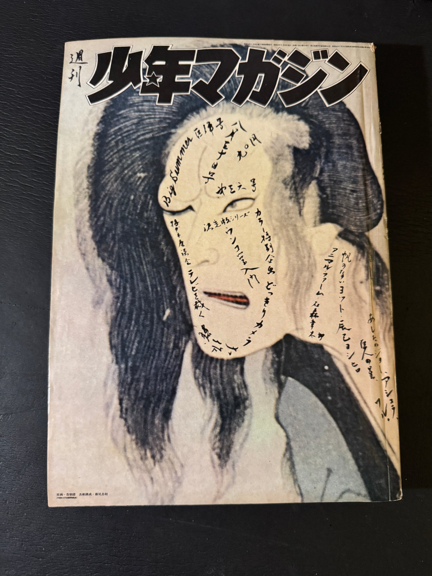 Tadanori Yokoo × Weekly Shonen Magazine collaboration complete 9 issues