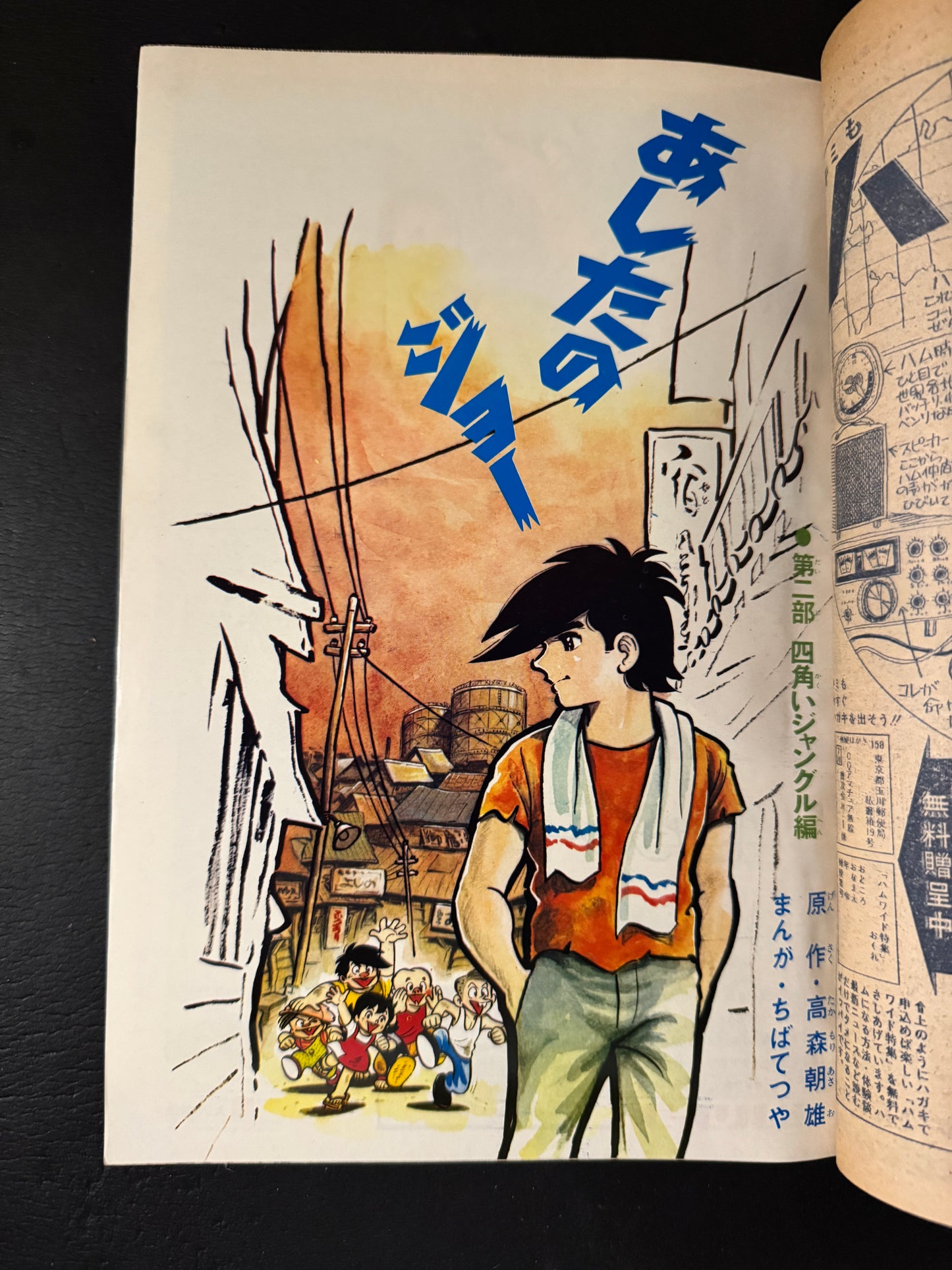 Tadanori Yokoo × Weekly Shonen Magazine collaboration complete 9 issues