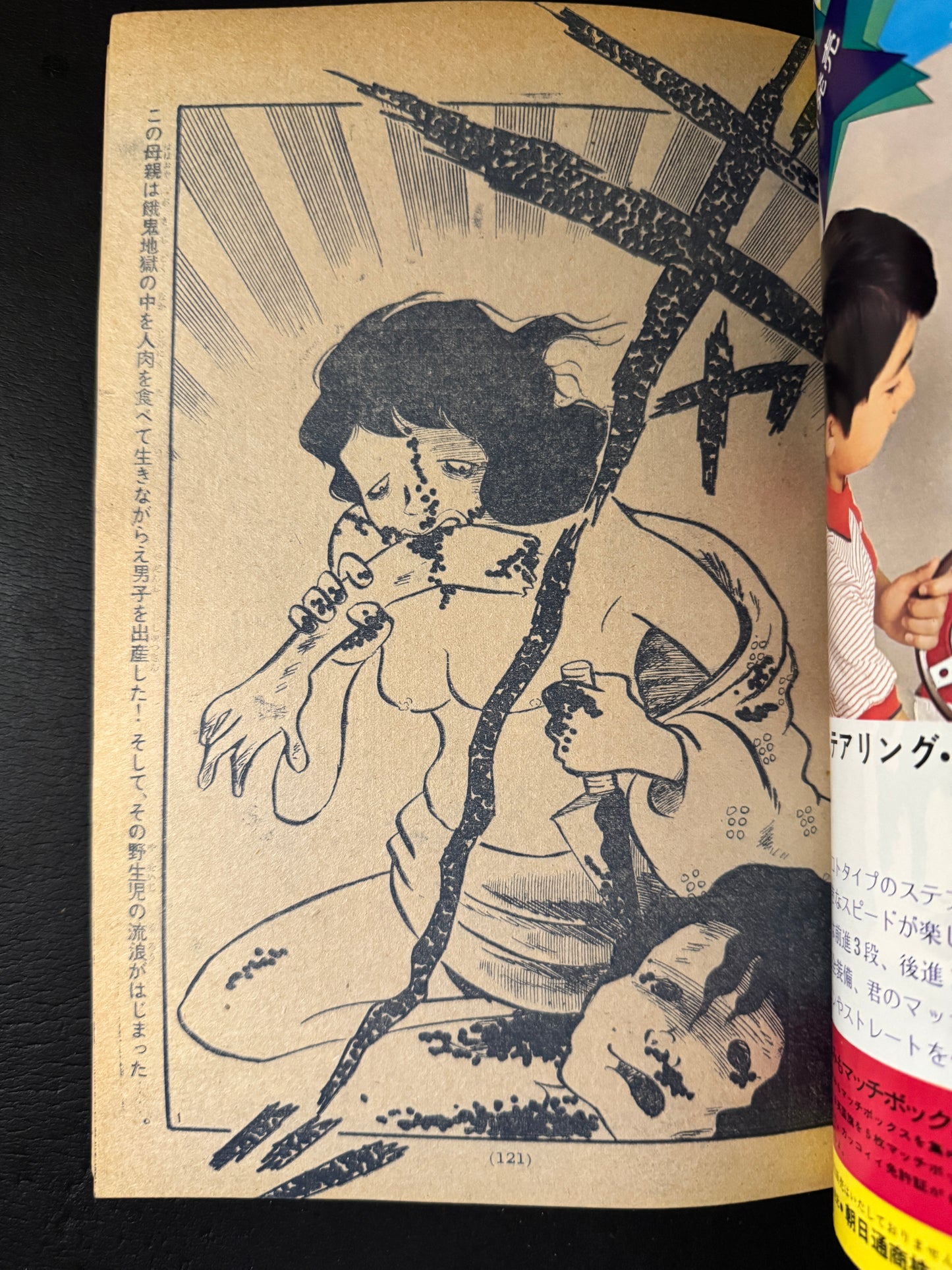 Tadanori Yokoo × Weekly Shonen Magazine collaboration complete 9 issues