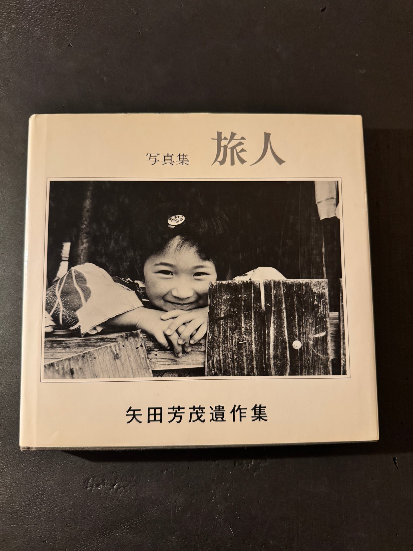 Journey : Posthumous Works of Yoshishige Yada