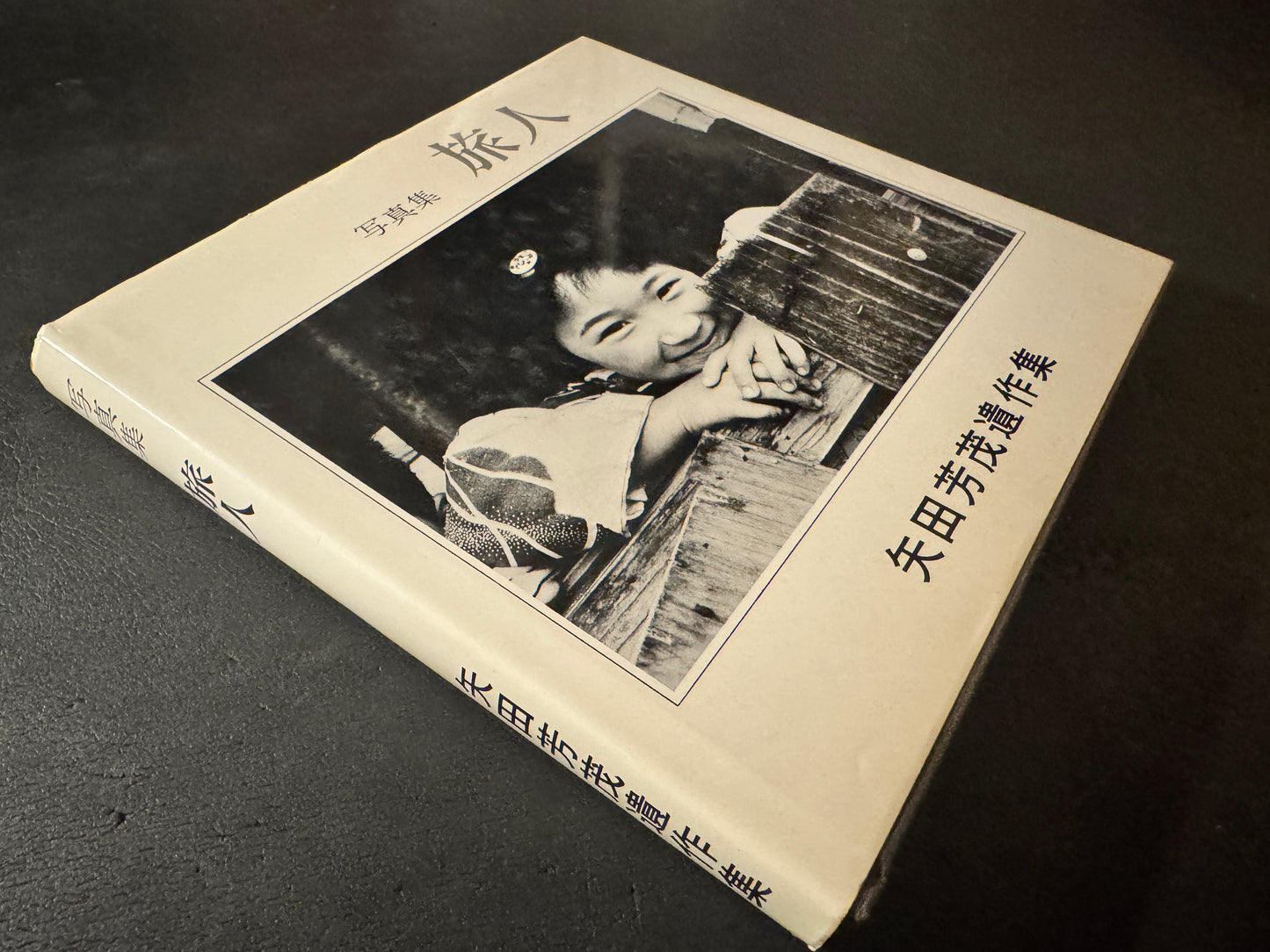 Journey : Posthumous Works of Yoshishige Yada