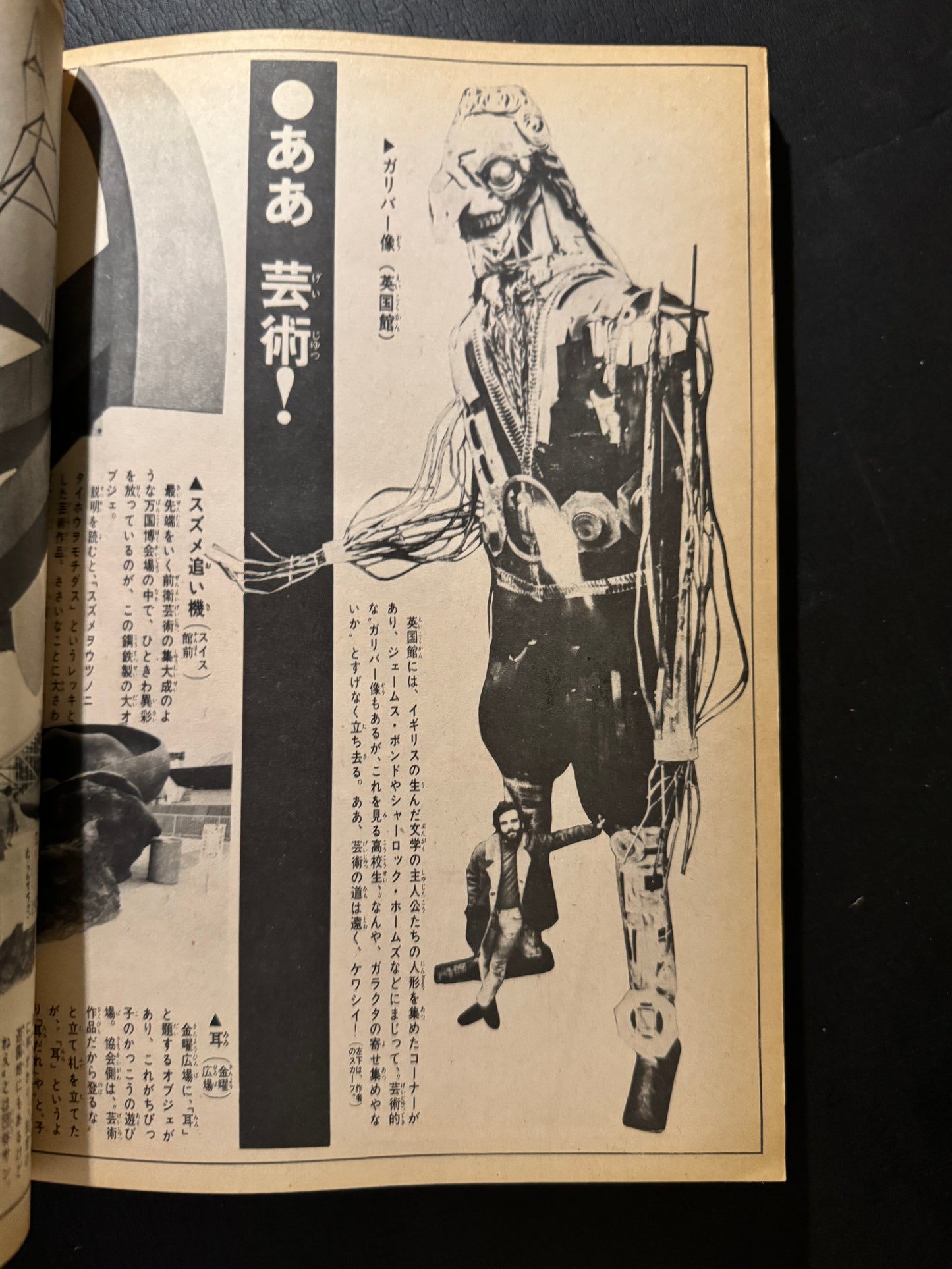 Tadanori Yokoo × Weekly Shonen Magazine collaboration complete 9 issues