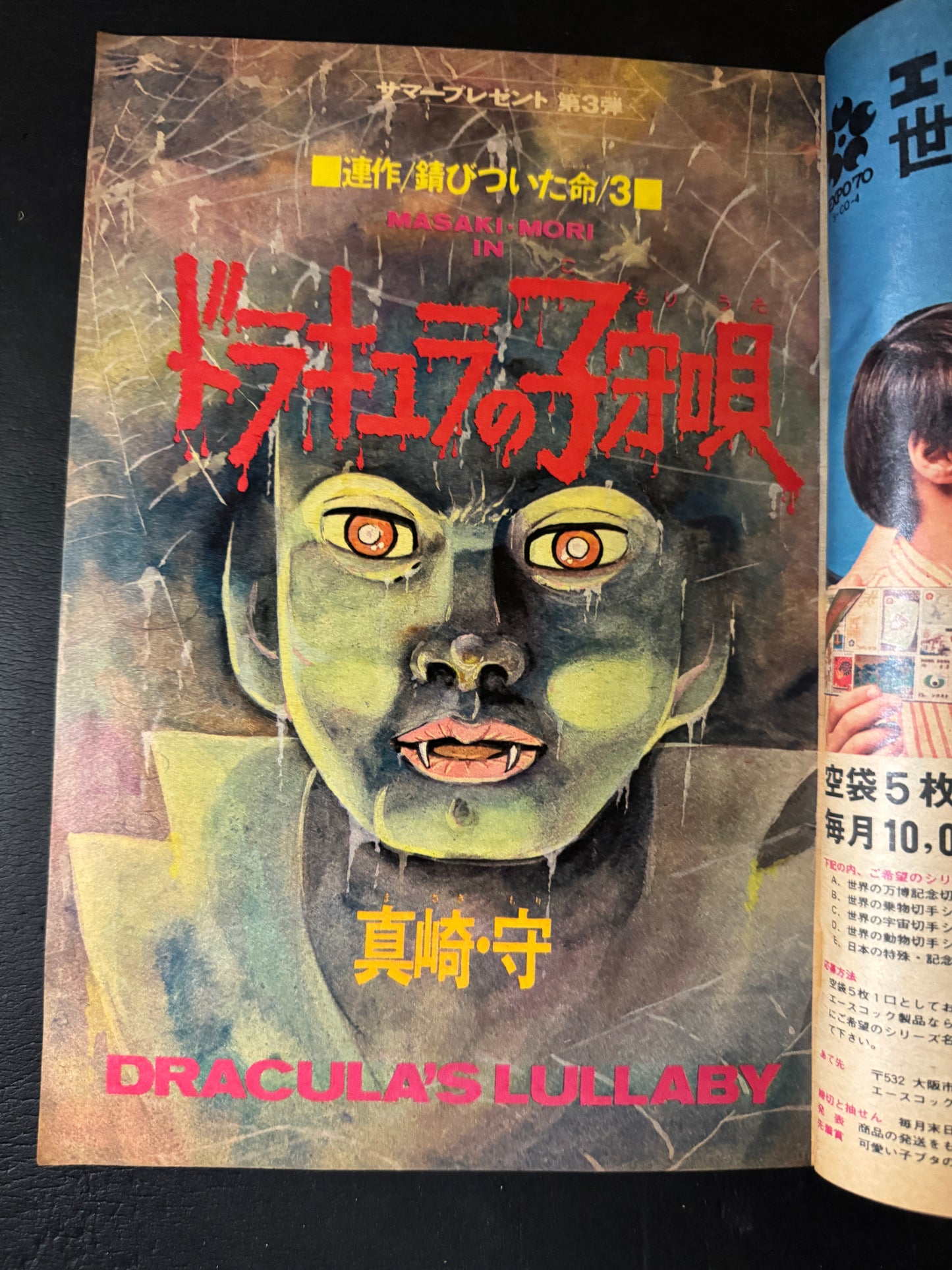 Tadanori Yokoo × Weekly Shonen Magazine collaboration complete 9 issues