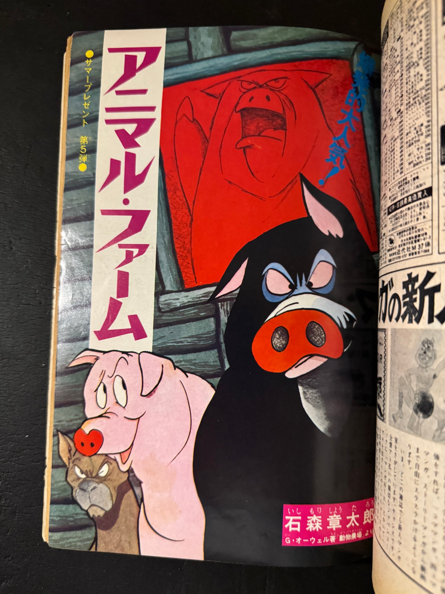 Tadanori Yokoo × Weekly Shonen Magazine collaboration complete 9 issues