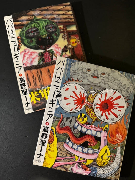 PAPA is New Guinea 1 & 2 complete set