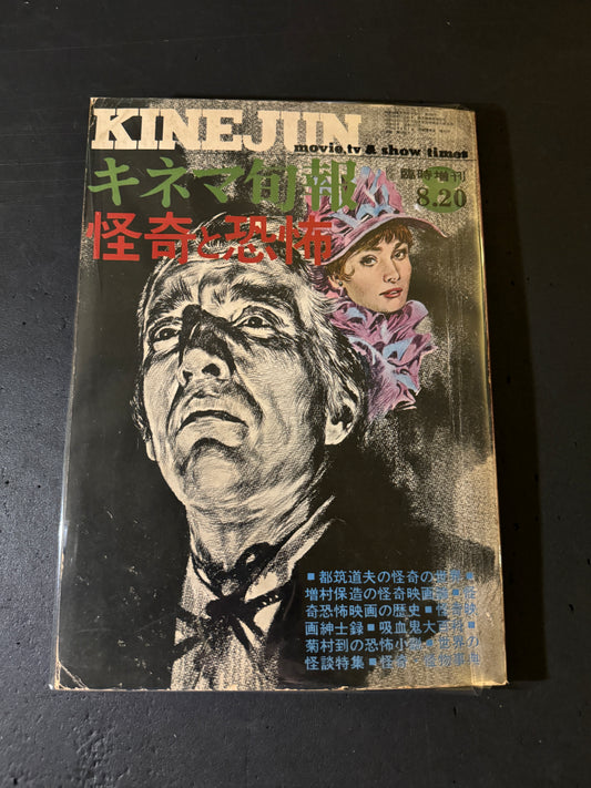 KINE JUNE  Mystery and horror