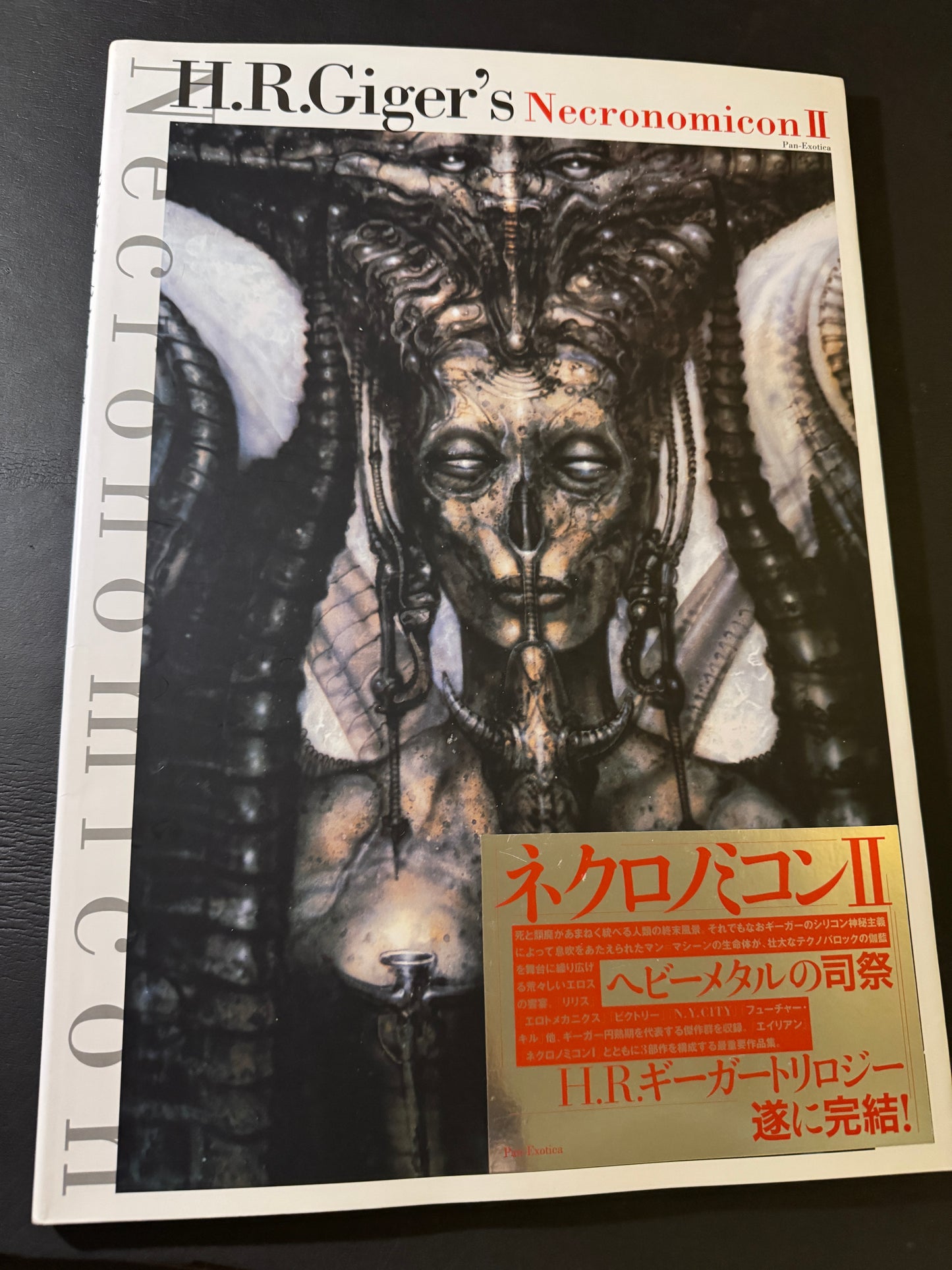 H.R.Giger's Necronomicon 1&2 (Japanese edition)