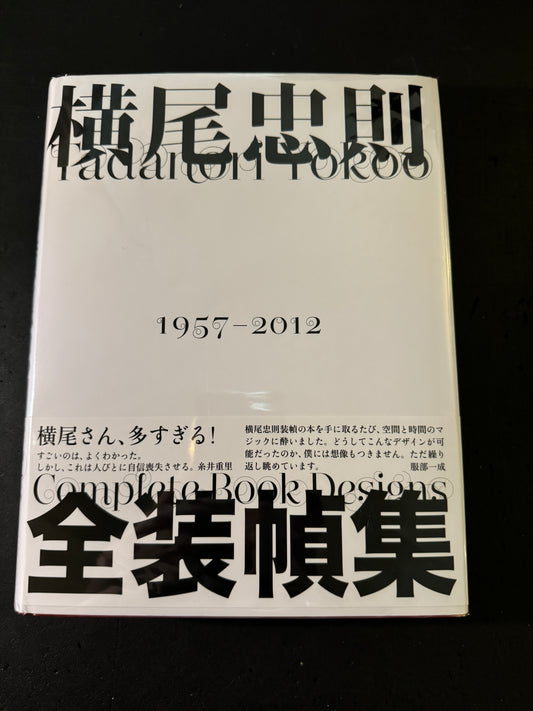 Tadanori Yokoo Complete Book Designs 1957-2012