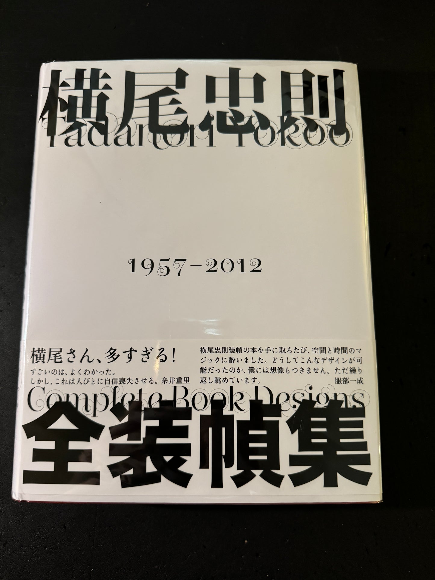 Tadanori Yokoo Complete Book Designs 1957-2012