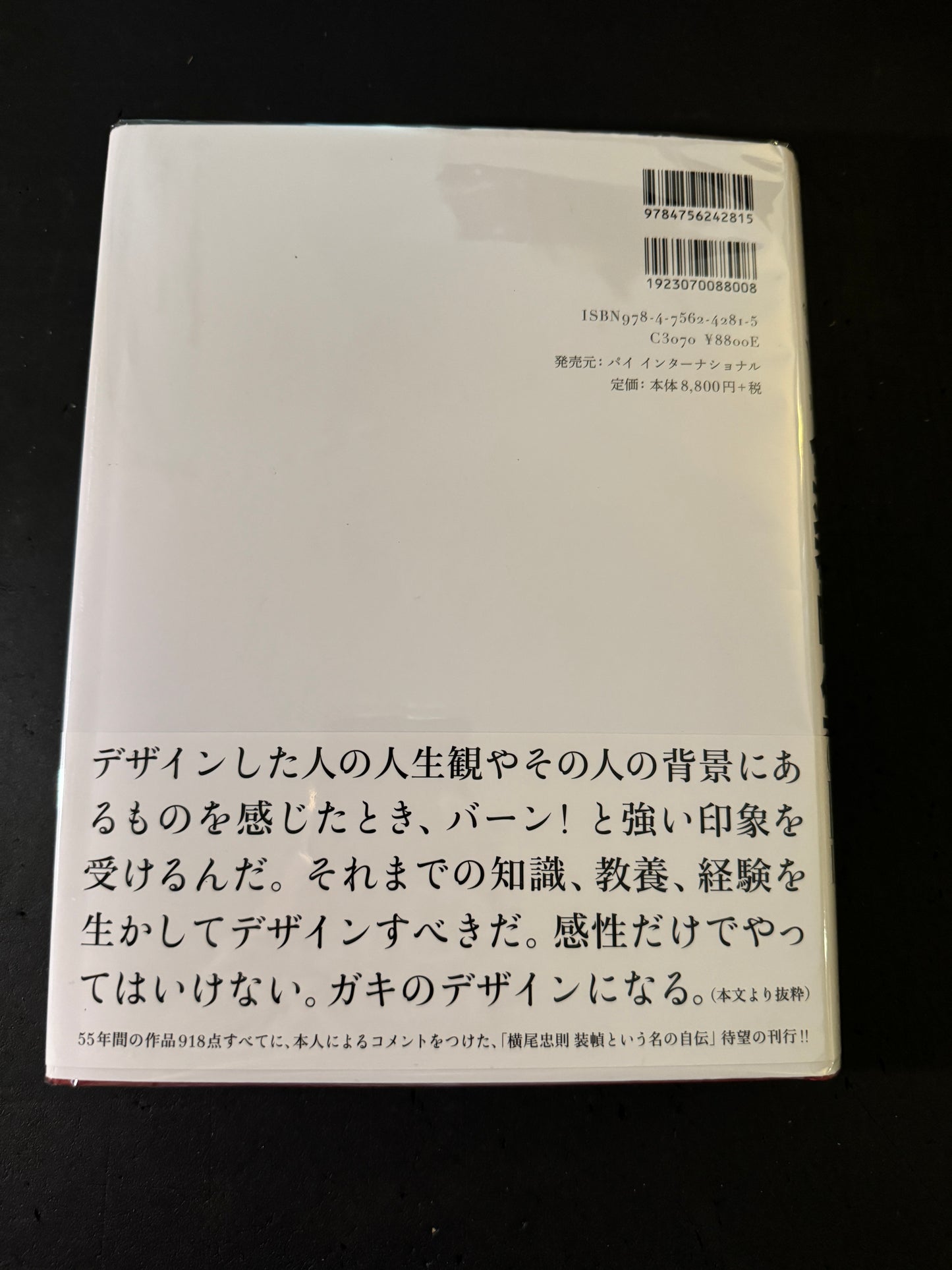 Tadanori Yokoo Complete Book Designs 1957-2012