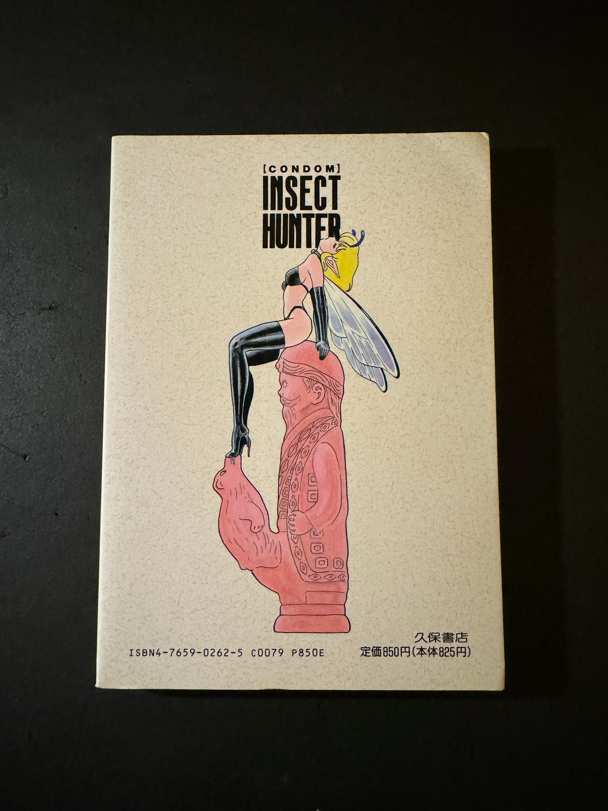 Insect Rangers' Japanese Insect Hunter – JAPANESE AVANT-GARDE BOOKS