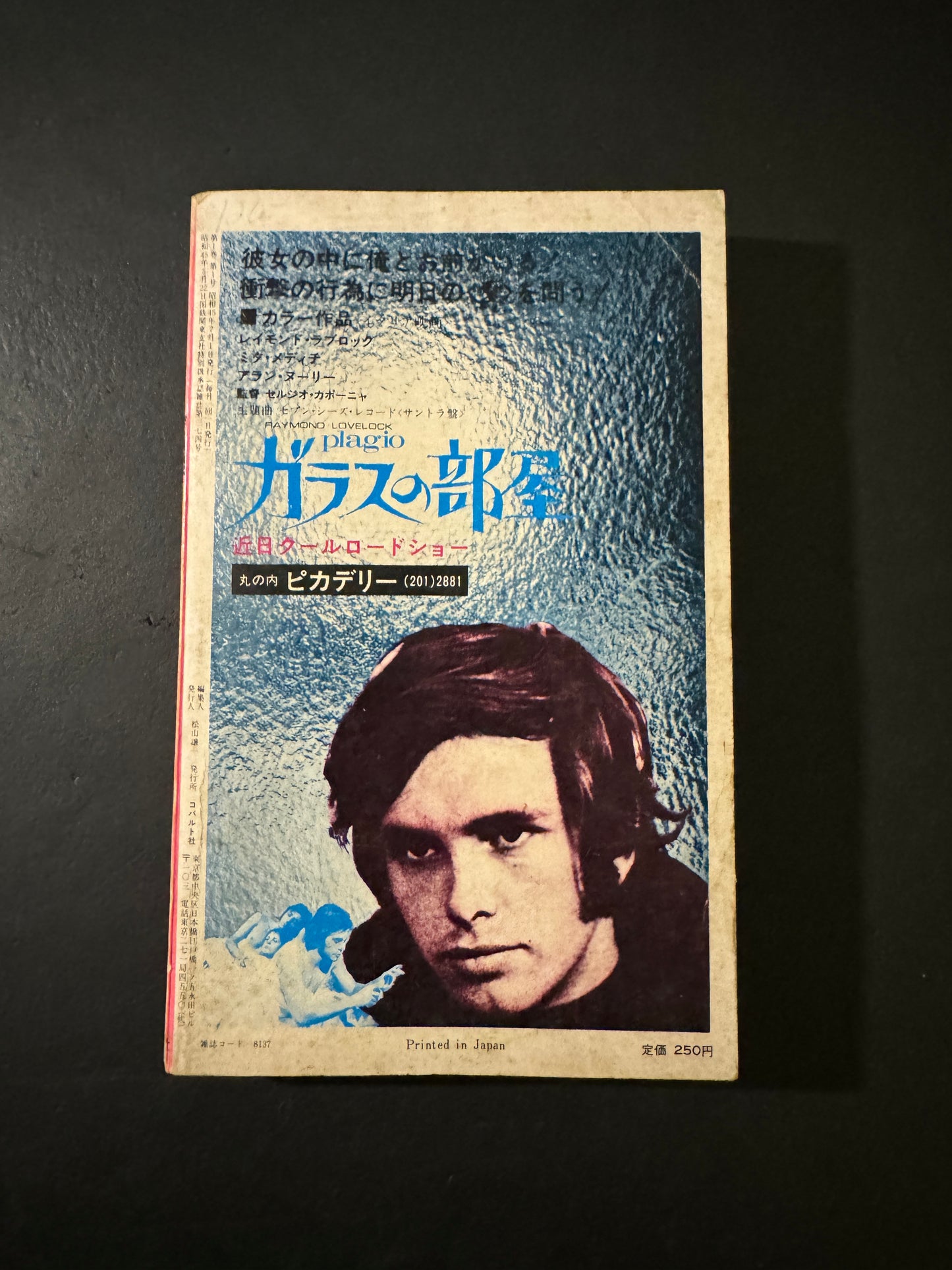 POCKET SM 1970 First issue