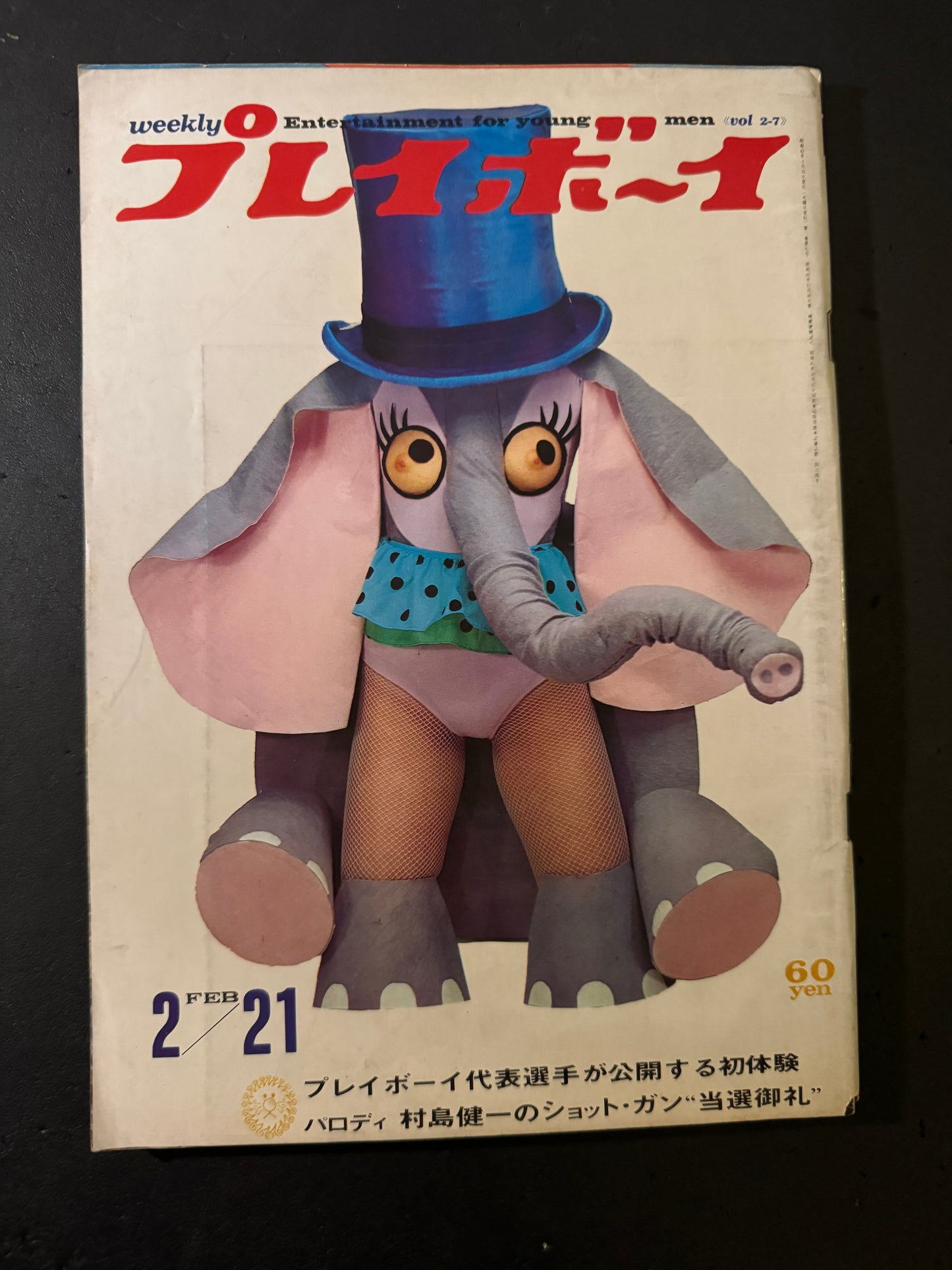 PLAY BOY 1967-1968 Japanese Edition 7 issues