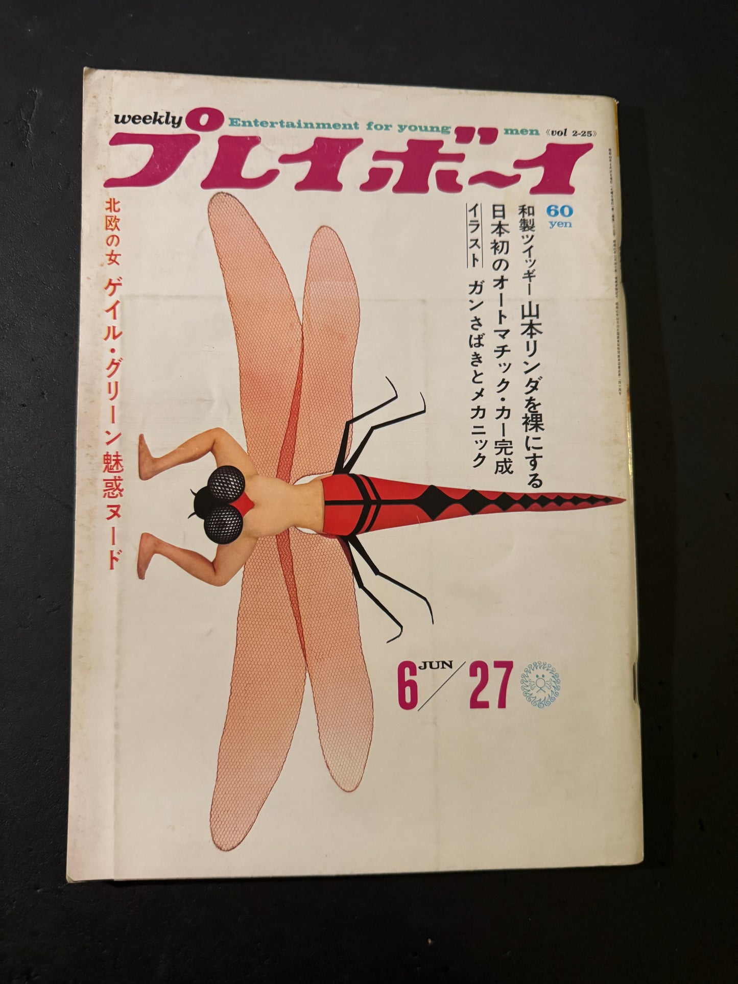 PLAY BOY 1967-1968 Japanese Edition 7 issues