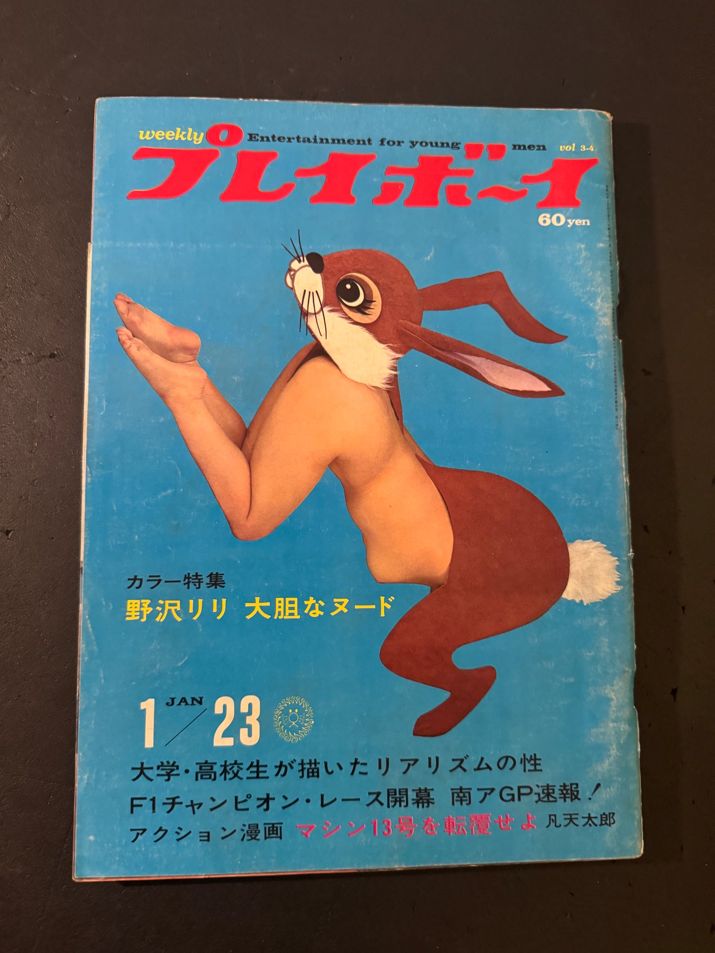 PLAY BOY 1967-1968 Japanese Edition 7 issues