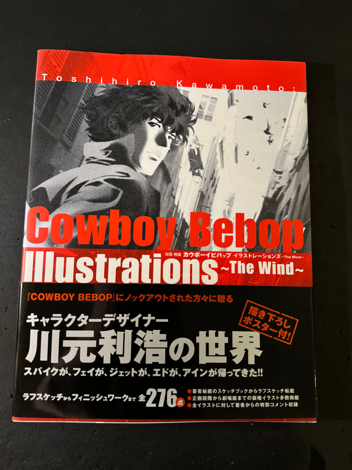 Cowboy Bebop Illustrations -The Wind- – JAPANESE AVANT-GARDE BOOKS