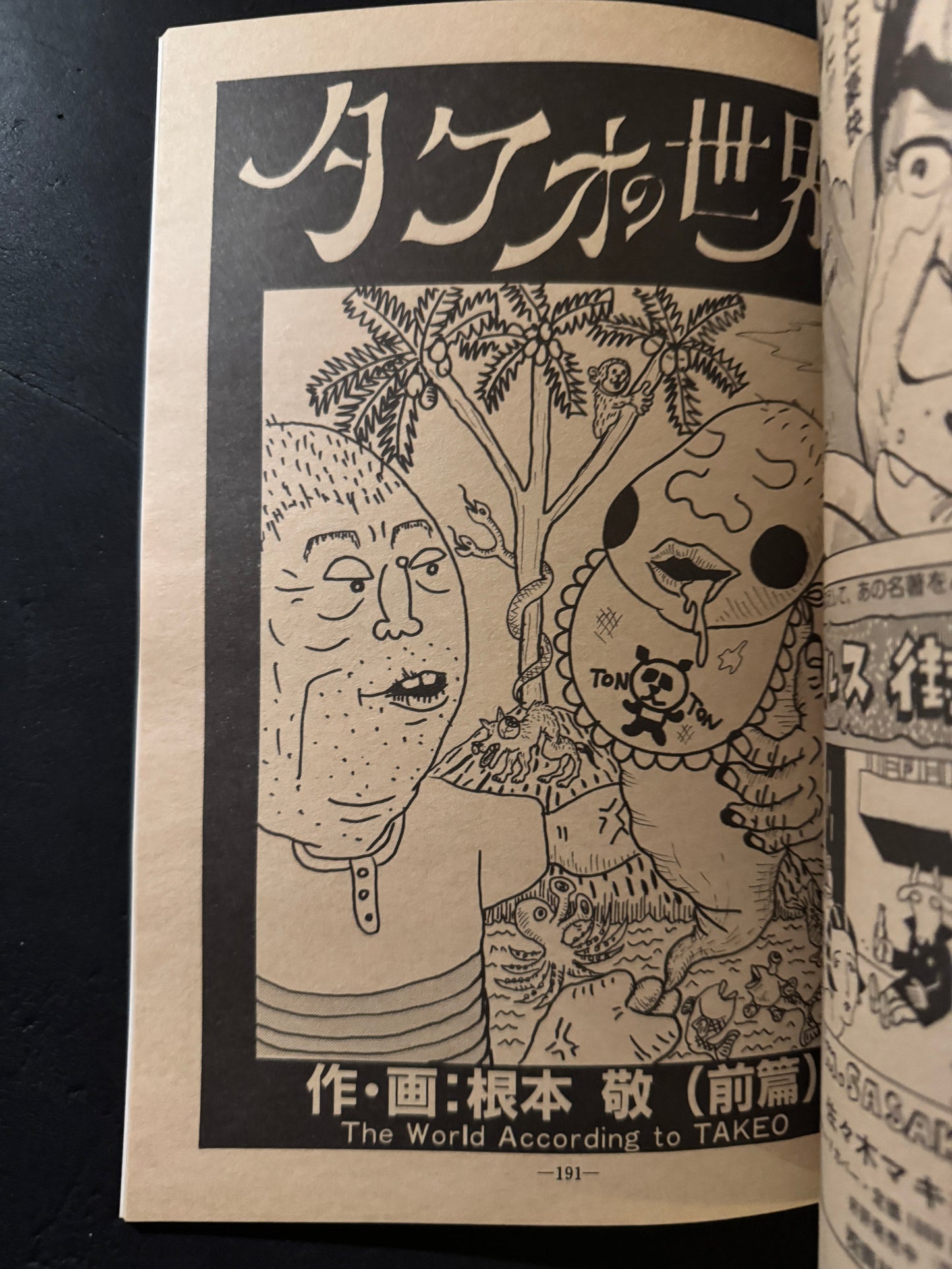 GARO 1989 complete set