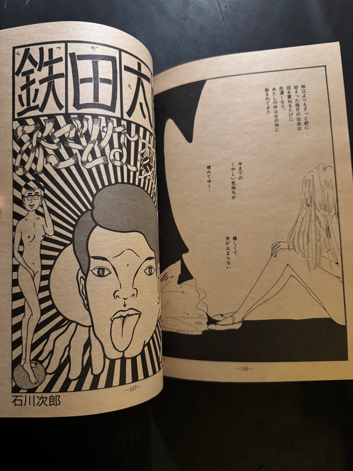 GARO 1989 complete set