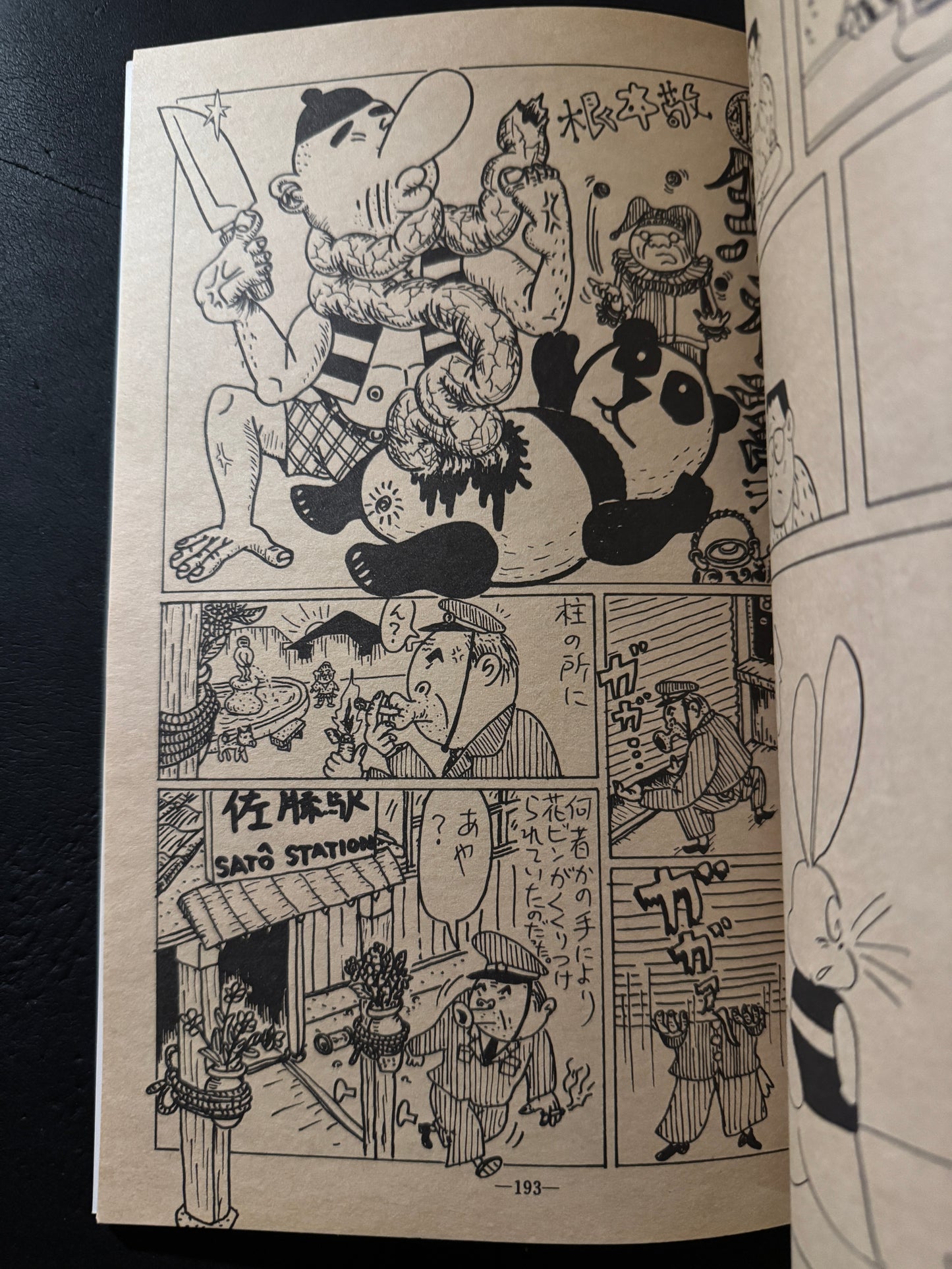 GARO 1989 complete set