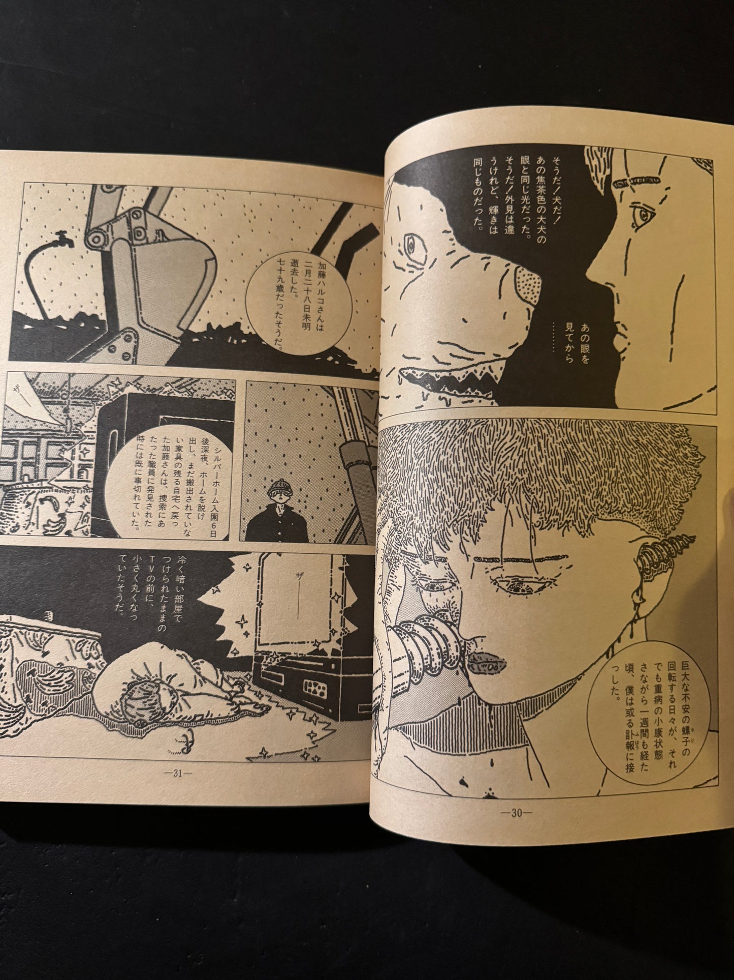 GARO 1989 complete set