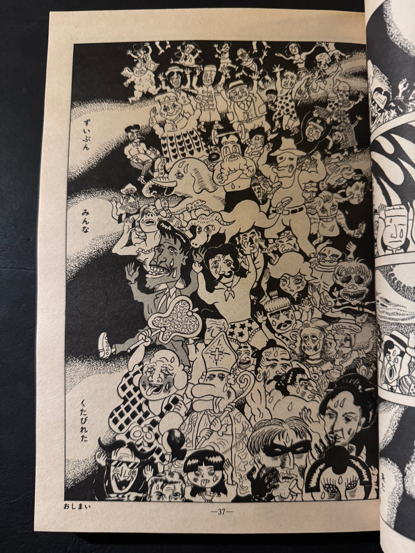 GARO 1989 complete set