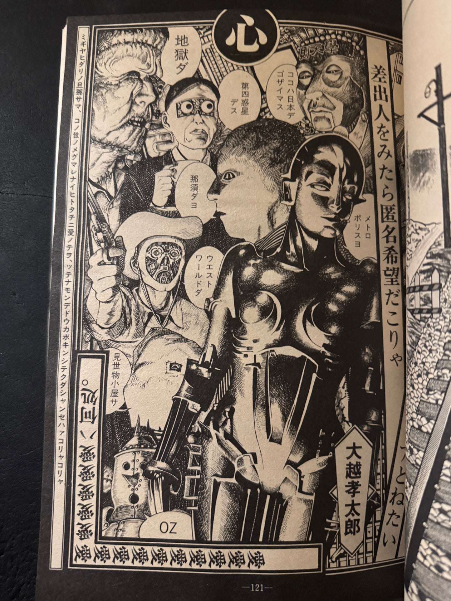 GARO 1989 complete set