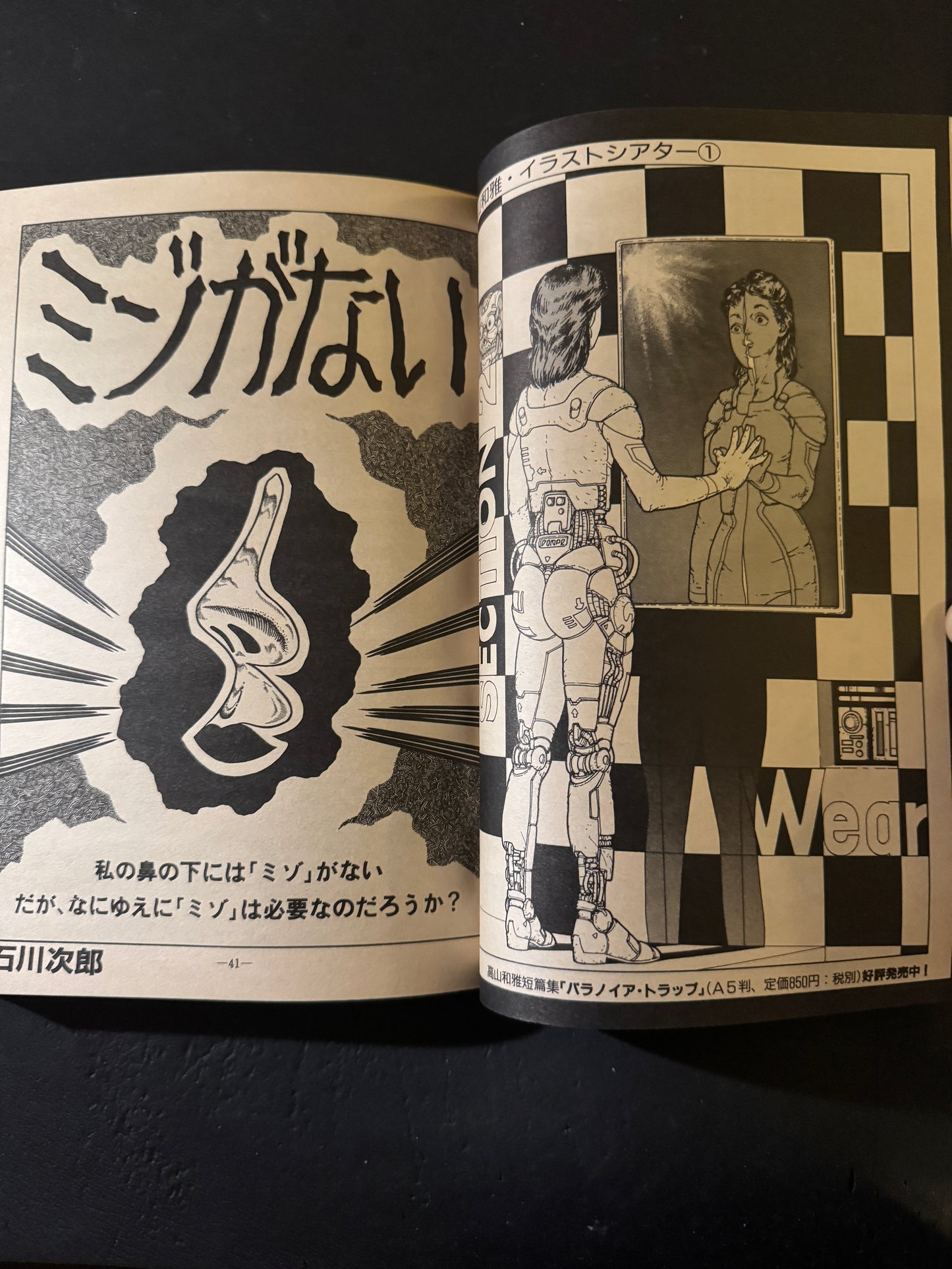 GARO 1989 complete set