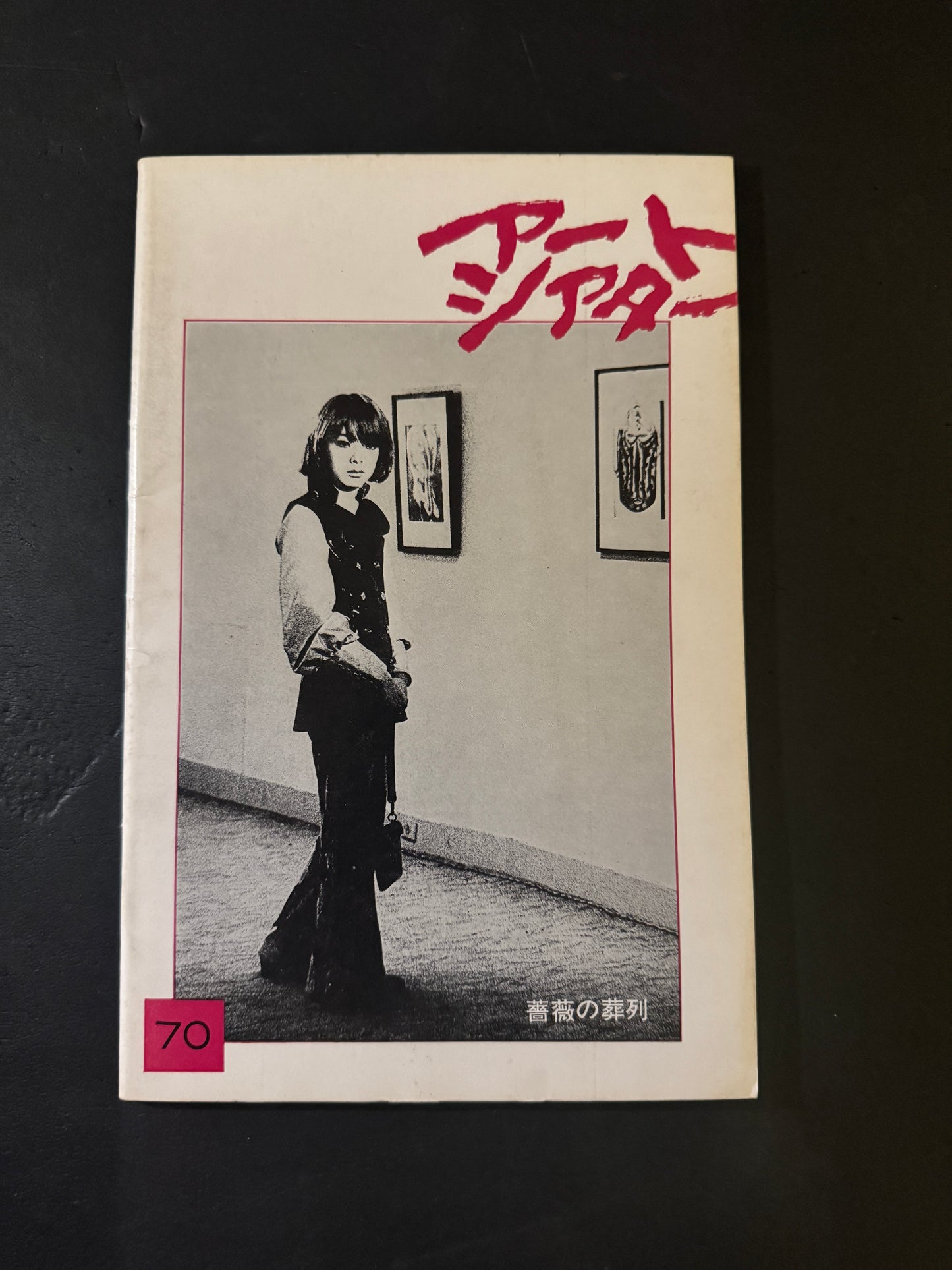 Funeral Parade of Roses Pamphlet (with original flyer)