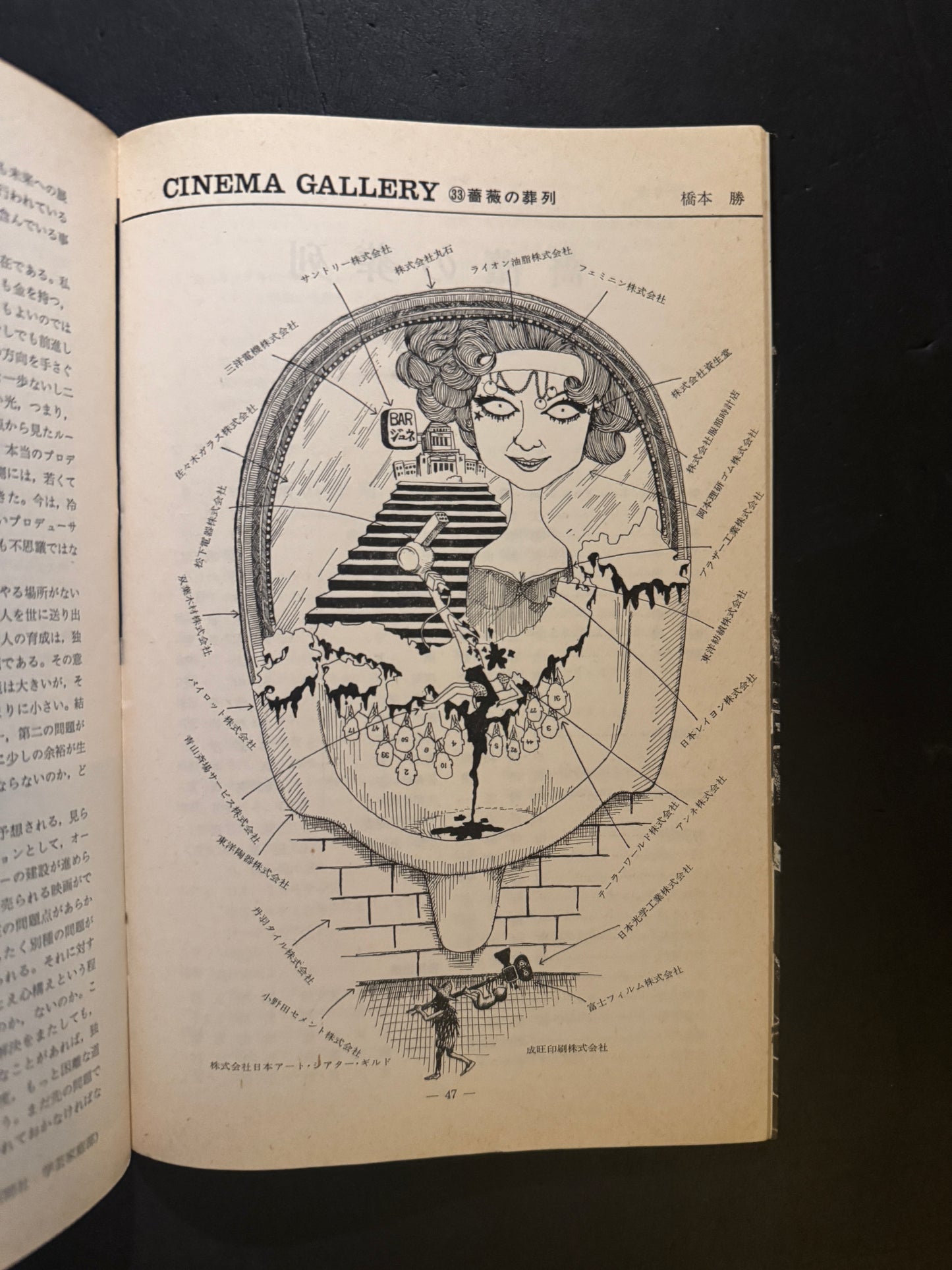 Funeral Parade of Roses Pamphlet (with original flyer)